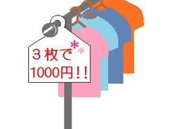 商品の並べ方